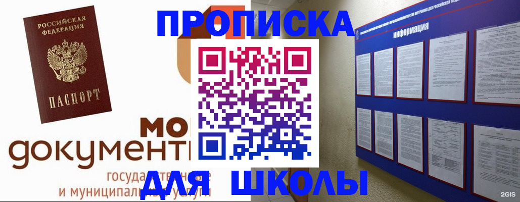 регистрация для дет. сада в Люберцах