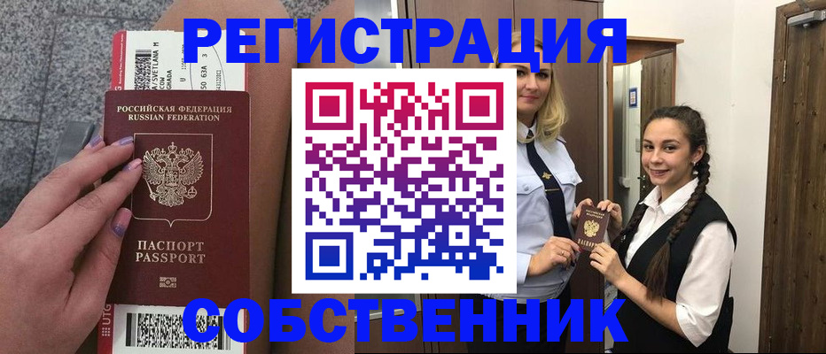 временная регистрация поиск в Люберцах