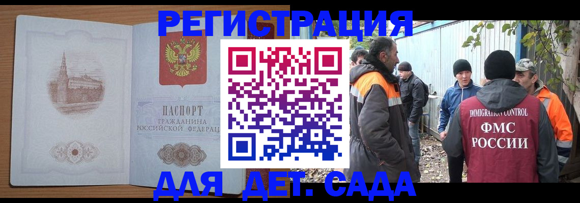 прописка ребенка в Люберцах