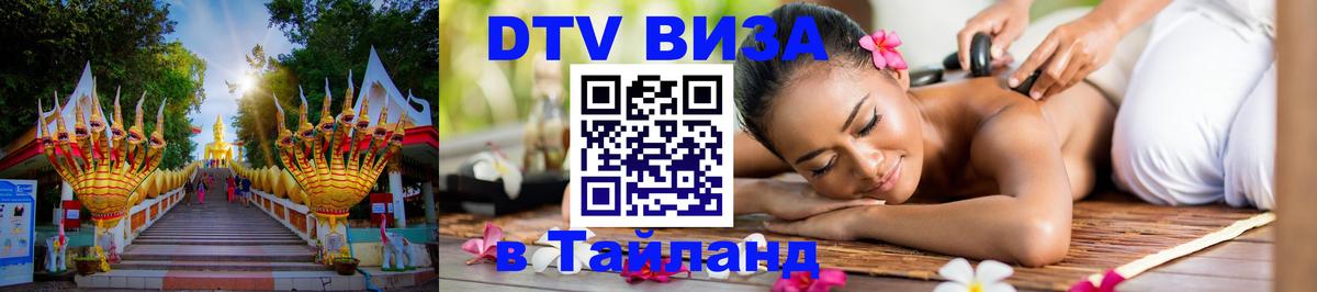 Оформление DTV визы под ключ: стоимость и тарифы, только загранпаспорт - Люберцы  03.10.2025 